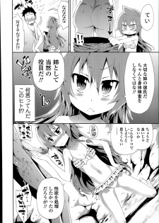 [Kihiru] shimaituduri. Ch. 1-3 - page 4