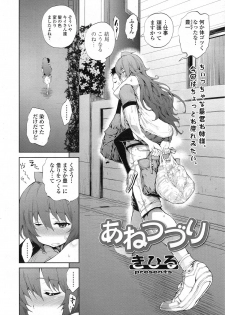 [Kihiru] shimaituduri. Ch. 1-3 - page 26