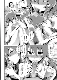 [Kihiru] shimaituduri. Ch. 1-3 - page 6