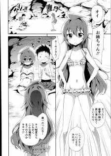 [Kihiru] shimaituduri. Ch. 1-3 - page 2