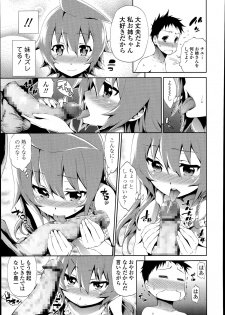 [Kihiru] shimaituduri. Ch. 1-3 - page 5