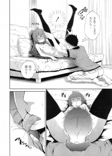 [Kihiru] shimaituduri. Ch. 1-3 - page 32