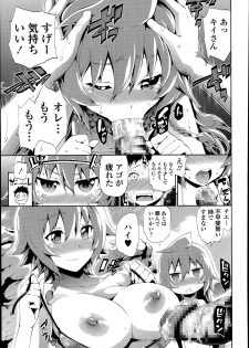 [Kihiru] shimaituduri. Ch. 1-3 - page 7