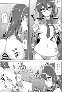 (C88) [Prism Store (Jino)] Suzume no Koe to Ooyodo to (Kantai Collection -KanColle-) [Chinese] [CE汉化组] - page 12