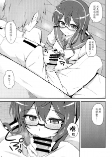 (C88) [Prism Store (Jino)] Suzume no Koe to Ooyodo to (Kantai Collection -KanColle-) [Chinese] [CE汉化组] - page 8