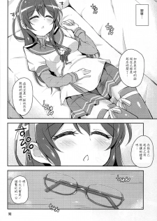 (C88) [Prism Store (Jino)] Suzume no Koe to Ooyodo to (Kantai Collection -KanColle-) [Chinese] [CE汉化组] - page 21