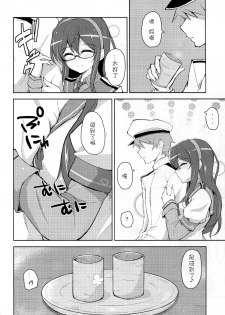 (C88) [Prism Store (Jino)] Suzume no Koe to Ooyodo to (Kantai Collection -KanColle-) [Chinese] [CE汉化组] - page 5