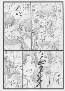 (C88) [Ohkura Bekkan (Ohkura Kazuya)] Rin to Shite... (Fate/stay night) - page 7