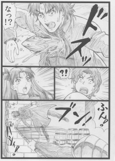 (C88) [Ohkura Bekkan (Ohkura Kazuya)] Rin to Shite... (Fate/stay night) - page 24