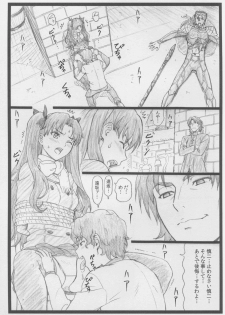 (C88) [Ohkura Bekkan (Ohkura Kazuya)] Rin to Shite... (Fate/stay night) - page 3