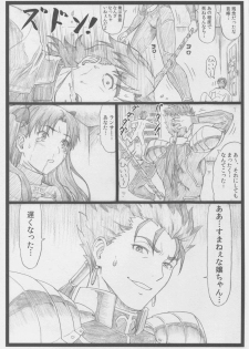 (C88) [Ohkura Bekkan (Ohkura Kazuya)] Rin to Shite... (Fate/stay night) - page 25