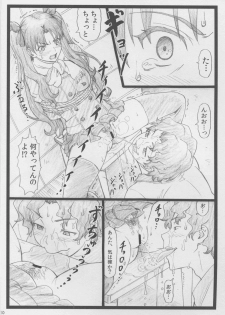 (C88) [Ohkura Bekkan (Ohkura Kazuya)] Rin to Shite... (Fate/stay night) - page 10