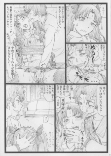 (C88) [Ohkura Bekkan (Ohkura Kazuya)] Rin to Shite... (Fate/stay night) - page 11