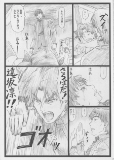 (C88) [Ohkura Bekkan (Ohkura Kazuya)] Rin to Shite... (Fate/stay night) - page 23