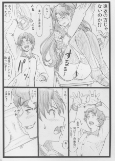 (C88) [Ohkura Bekkan (Ohkura Kazuya)] Rin to Shite... (Fate/stay night) - page 6