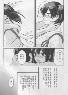 (C88) [Tendoushi (Fukuroumori)] Oborozukiyo no Kimi (Kantai Collection -KanColle-) - page 6