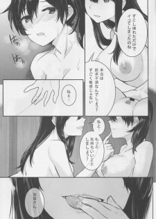(C88) [Tendoushi (Fukuroumori)] Oborozukiyo no Kimi (Kantai Collection -KanColle-) - page 15