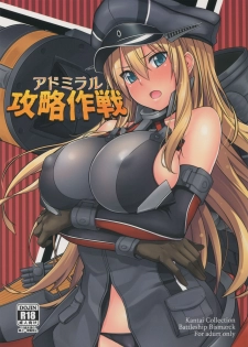 (C88) [satomachine. (Satou Samu)] Admiral Kouryaku Sakusen (Kantai Collection -KanColle-) - page 1