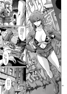 (C88) [Mesu Gorilla. (Tuna Empire)] DERENUKI 2 (Ghost In The Shell) - page 26