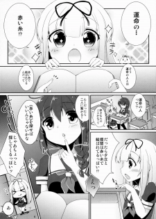 (C88) [melty strawberry pink (Yuncha*)] Unmei no Akaiito. (Kantai Collection -KanColle-) - page 5