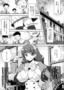 (C88) [Yorokobi no Kuni (JOY RIDE)] Yorokobi no Kuni Vol. 25 Seitokai Toseibu Kirara (Go! Princess PreCure) - page 2