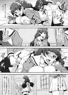 (C88) [Yorokobi no Kuni (JOY RIDE)] Yorokobi no Kuni Vol. 25 Seitokai Toseibu Kirara (Go! Princess PreCure) - page 10