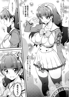 (C88) [Yorokobi no Kuni (JOY RIDE)] Yorokobi no Kuni Vol. 25 Seitokai Toseibu Kirara (Go! Princess PreCure) - page 4