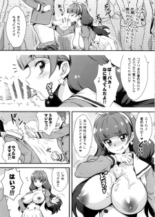(C88) [Yorokobi no Kuni (JOY RIDE)] Yorokobi no Kuni Vol. 25 Seitokai Toseibu Kirara (Go! Princess PreCure) - page 6