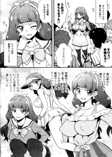 (C88) [Yorokobi no Kuni (JOY RIDE)] Yorokobi no Kuni Vol. 25 Seitokai Toseibu Kirara (Go! Princess PreCure) - page 3
