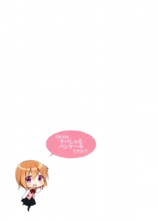 (C88) [CHOCOLATE CUBE (Miwa Futaba)] Gochuumon wa Special Pancake desu ka? (Gochuumon wa Usagi desu ka?) - page 13