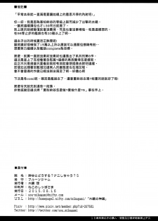 (C88) [FruitsJam (Mikagami Sou)] Suzuya to Dou suru? Nani Shichau? 5 (Kantai Collection -KanColle-) [Chinese] [空気系☆漢化] - page 26