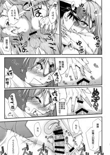 (C88) [FruitsJam (Mikagami Sou)] Suzuya to Dou suru? Nani Shichau? 5 (Kantai Collection -KanColle-) [Chinese] [空気系☆漢化] - page 21