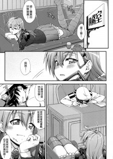 (C88) [FruitsJam (Mikagami Sou)] Suzuya to Dou suru? Nani Shichau? 5 (Kantai Collection -KanColle-) [Chinese] [空気系☆漢化] - page 5