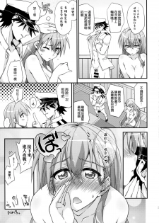 (C88) [FruitsJam (Mikagami Sou)] Suzuya to Dou suru? Nani Shichau? 5 (Kantai Collection -KanColle-) [Chinese] [空気系☆漢化] - page 25