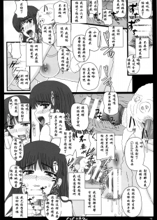 (C85) [Shiawase Kyouwakoku (Shiawase no Katachi)] Shiawase no Katachi no Guruguru Neta Chou + Paper [Chinese] [绅士图书馆汉化] - page 14