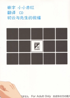 (C85) [Shiawase Kyouwakoku (Shiawase no Katachi)] Shiawase no Katachi no Guruguru Neta Chou + Paper [Chinese] [绅士图书馆汉化] - page 2
