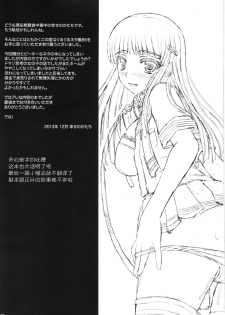 (C85) [Shiawase Kyouwakoku (Shiawase no Katachi)] Shiawase no Katachi no Guruguru Neta Chou + Paper [Chinese] [绅士图书馆汉化] - page 17