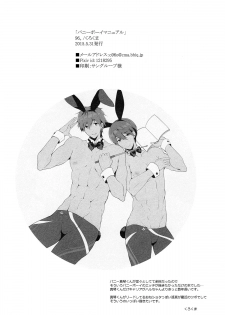 (Renai Shachuation 4) [96。(Kurokuma)] Bunny Boy Manual (Free!) - page 20