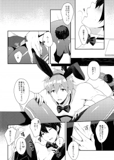 (Renai Shachuation 4) [96。(Kurokuma)] Bunny Boy Manual (Free!) - page 8