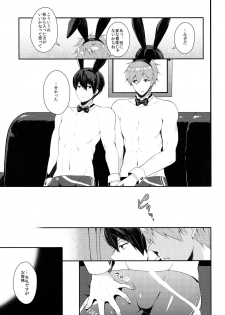 (Renai Shachuation 4) [96。(Kurokuma)] Bunny Boy Manual (Free!) - page 5