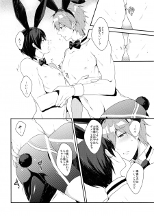 (Renai Shachuation 4) [96。(Kurokuma)] Bunny Boy Manual (Free!) - page 12