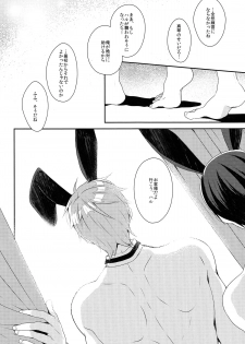 (Renai Shachuation 4) [96。(Kurokuma)] Bunny Boy Manual (Free!) - page 18