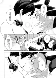 (Renai Shachuation 4) [96。(Kurokuma)] Bunny Boy Manual (Free!) - page 10