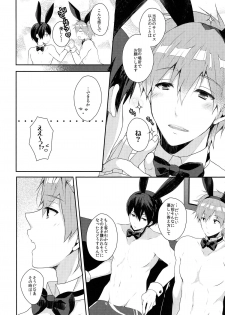 (Renai Shachuation 4) [96。(Kurokuma)] Bunny Boy Manual (Free!) - page 6