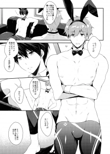 (Renai Shachuation 4) [96。(Kurokuma)] Bunny Boy Manual (Free!) - page 3