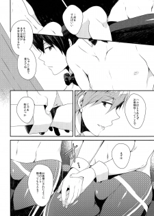 (Renai Shachuation 4) [96。(Kurokuma)] Bunny Boy Manual (Free!) - page 4