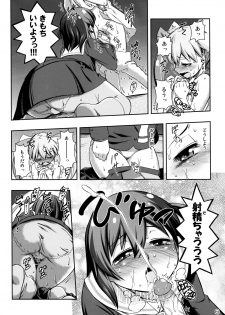 (Futaket 10.5) [YOU2HP (YOU2)] Immoral Batou! (Selector Infected WIXOSS) [Decensored] - page 6