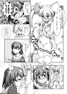 (Futaket 10.5) [YOU2HP (YOU2)] Immoral Batou! (Selector Infected WIXOSS) [Decensored] - page 5