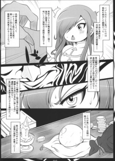 (C88) [Katamimi Buta (Kan Koromoya)] FAIRY SLAVE (Fairy Tail) [Sample] - page 2