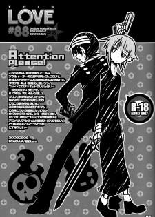 (C76) [DRAGULA (Imawano Lem)] This LOVE#88 (Soul Eater) [English] [EHCOVE] - page 3